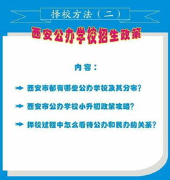 2022年线下小游戏攻略[2022年西安小升初最新政策流程]